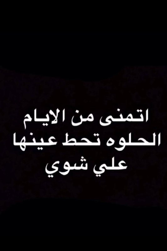 شُہ؏ـا؏ ٱلأمل📨🌿