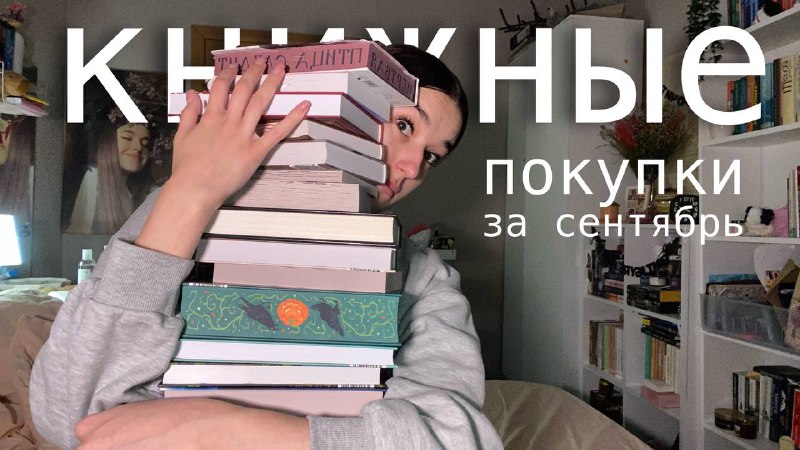 отметим мой приезд домой, новыми книгами, …