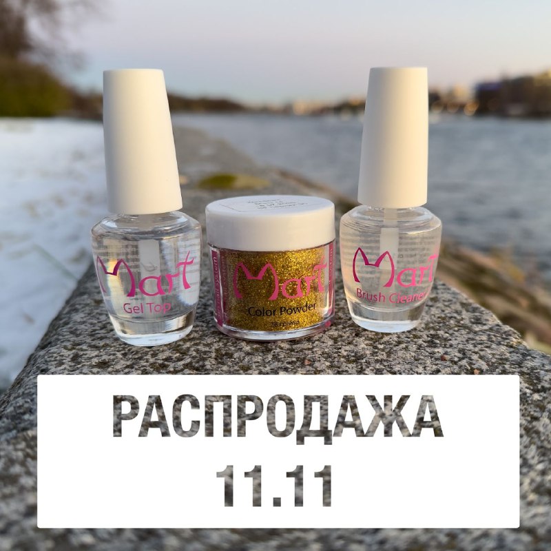 ***🎊***Распродажа 11.11 ещё 4 дня***🎊***