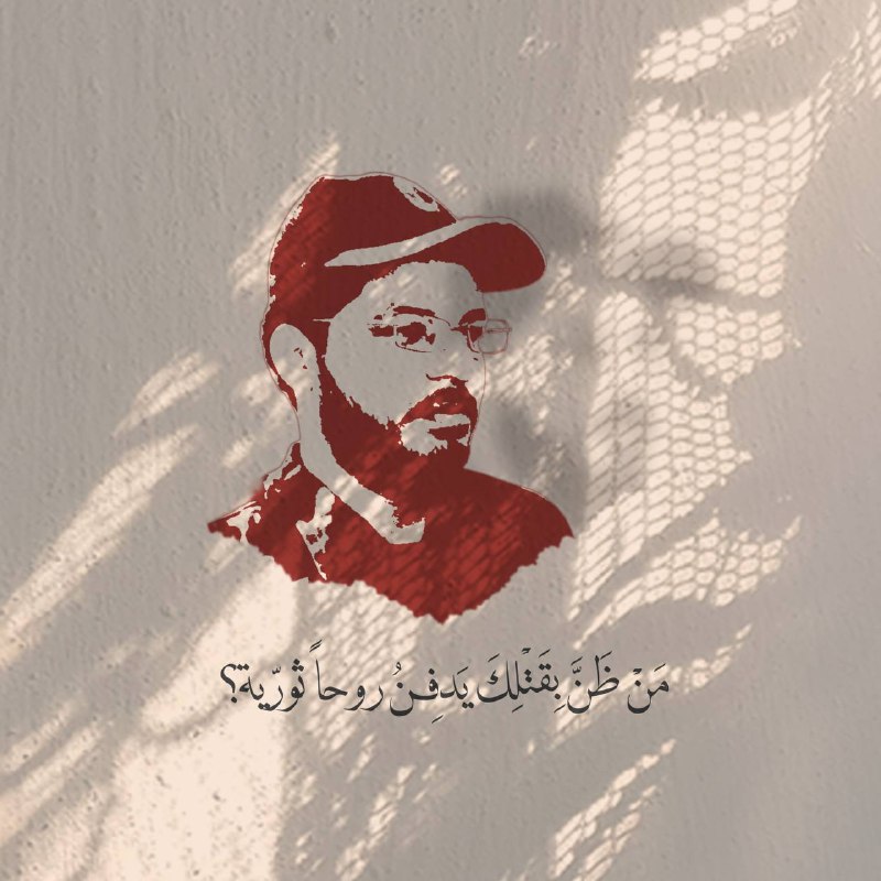 نم قرير العين يا اباذرّ .. …