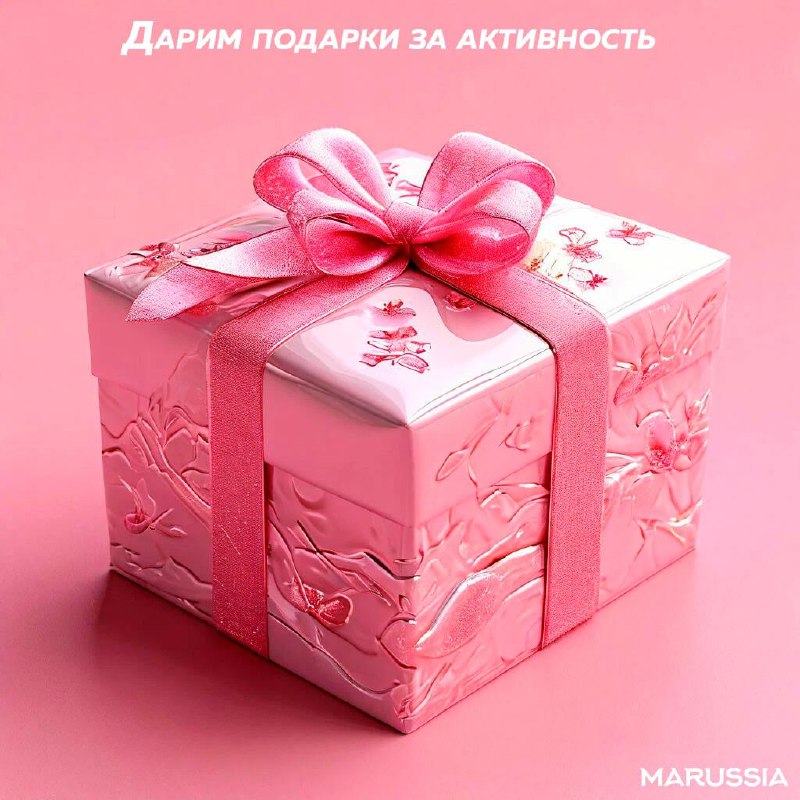 ***🎉*** Нам очень нравится ваша активность …