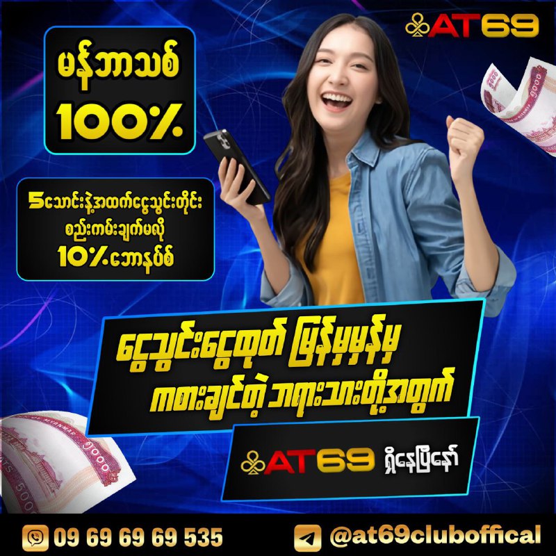 ***📈***ပရိုမိုးရှင်း အစုံနဲ့ စလော့ဂိမ်းပေါင်းများစွာကို ***📈***