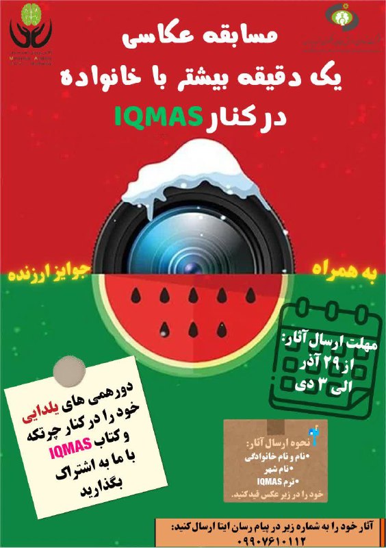 مسابقه عکاسی