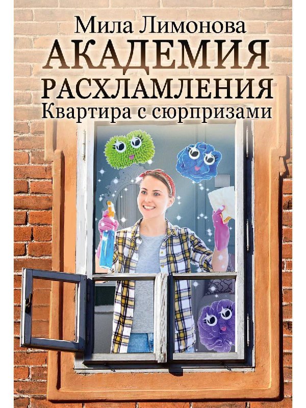 Маша Старолесская Волшебство повседневности