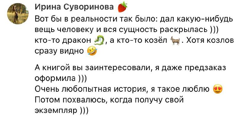 На канале Северины Дар вышел отзыв …
