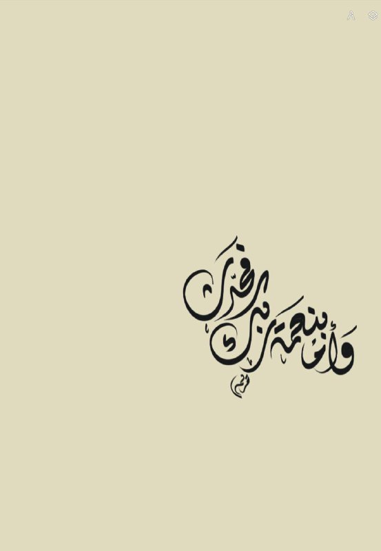 الـخَـطَاطهۃ مـَريَــْم 💙
