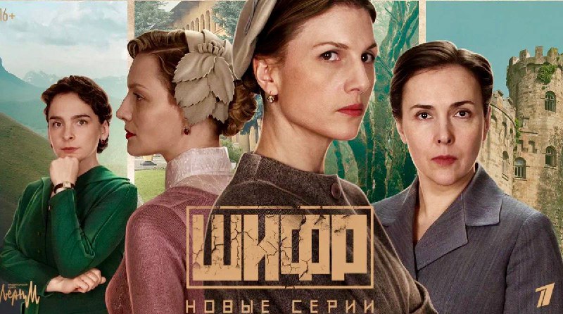 ***📺******🎬***И ещё из телевизионных анонсов. Сериал …