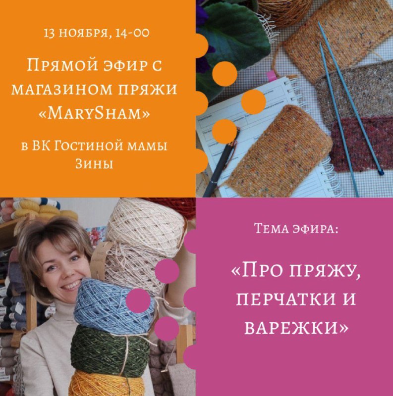 Друзья, сегодня в 14.00 (мск) будет …