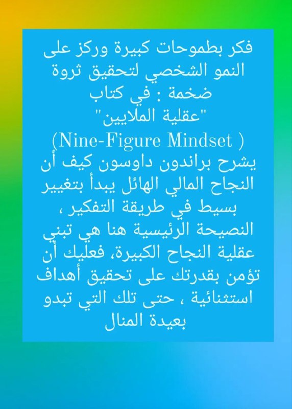 ريادة الاعمال (تسويق - تجارة الكترونية …