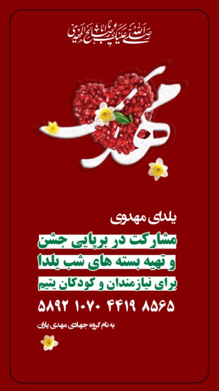 ***🍉******🎁*** به رسم هر سال؛