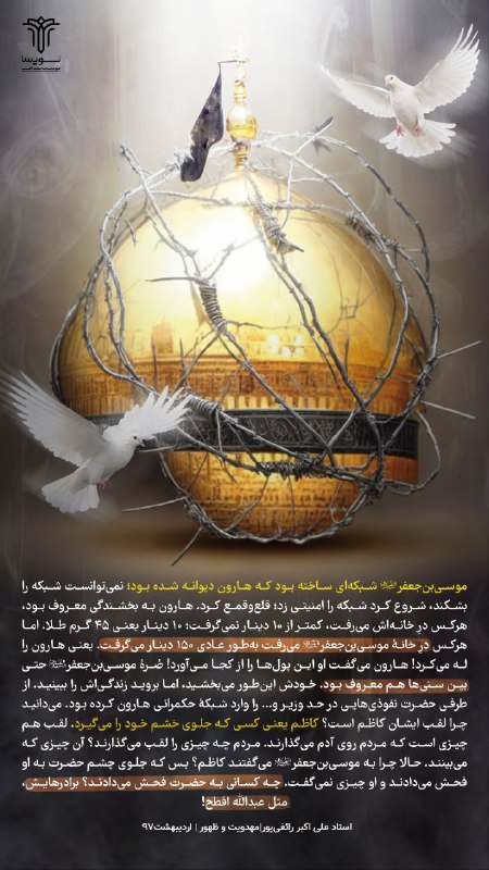 علی اکبر رائفی پور