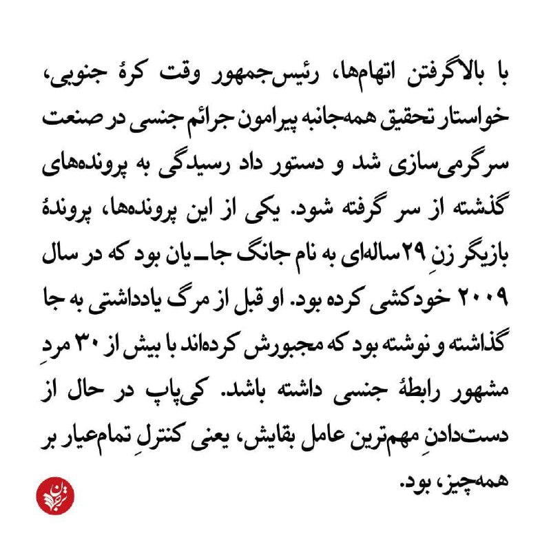 مصاف رضوی
