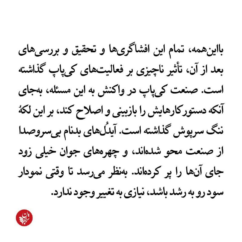 مصاف رضوی