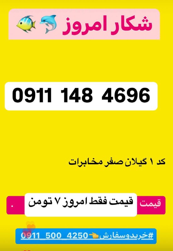 یه کد ۱ قدیمی خاص دایمی …