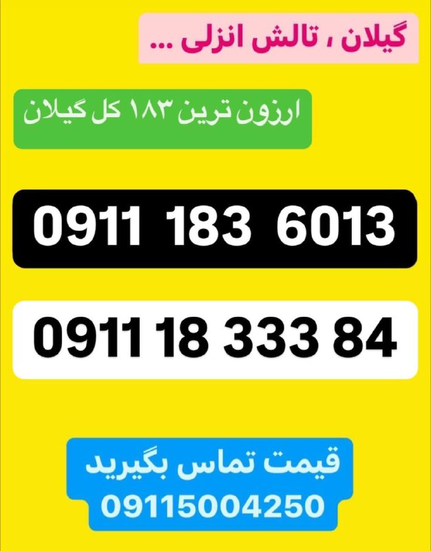 کد ۱ قدیمی ***?*** :