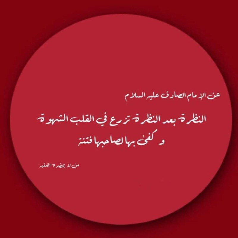 مِصْبَاحُ الْهُدَىٰ