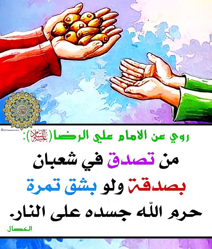 مِصْبَاحُ الْهُدَىٰ