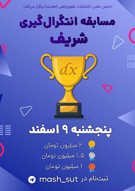 ***👥*** انجمن علمی همبند برگزار می‌کند: