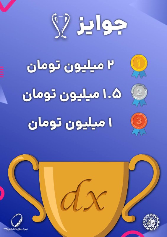 ***📊*** **جوایز مسابقه**