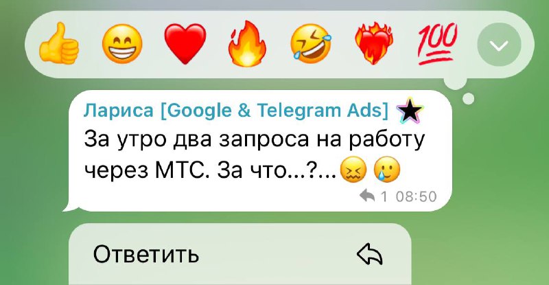 ***📞*****Ваш клиент хочет Tg Ads через …