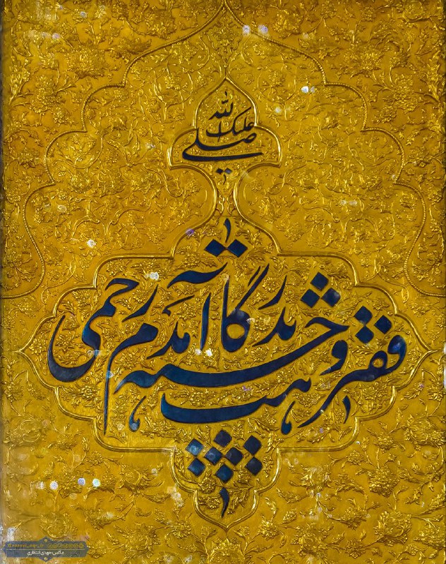 مشهد حرم امام رضا