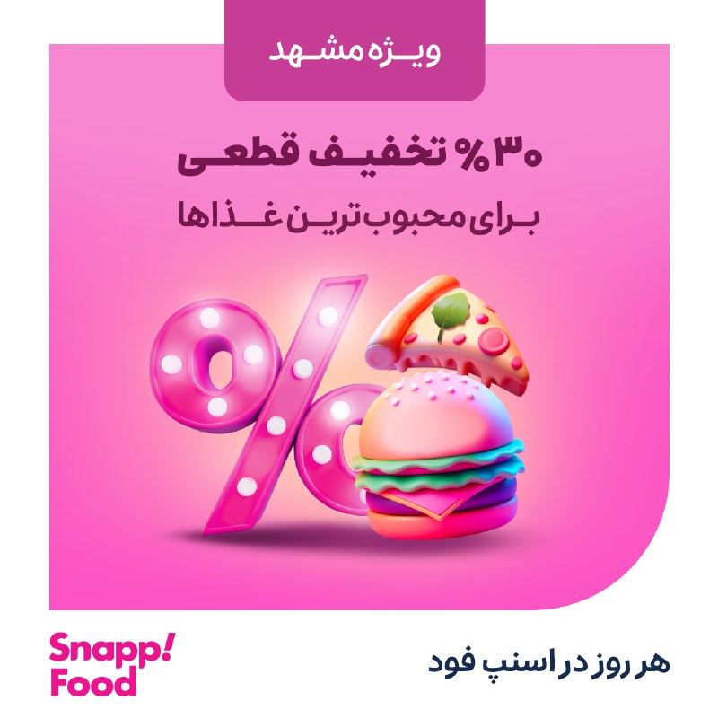 *****?*** مشهدی‌های عزیز!**