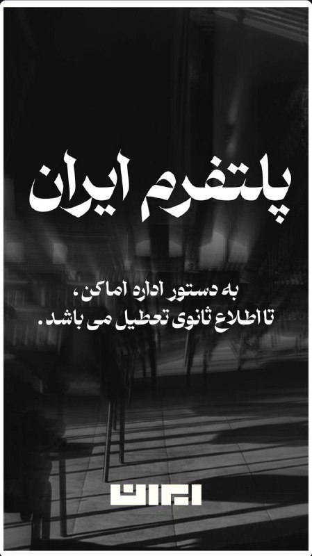 [#کافه\_ایران](?q=%23%DA%A9%D8%A7%D9%81%D9%87_%D8%A7%DB%8C%D8%B1%D8%A7%D9%86)