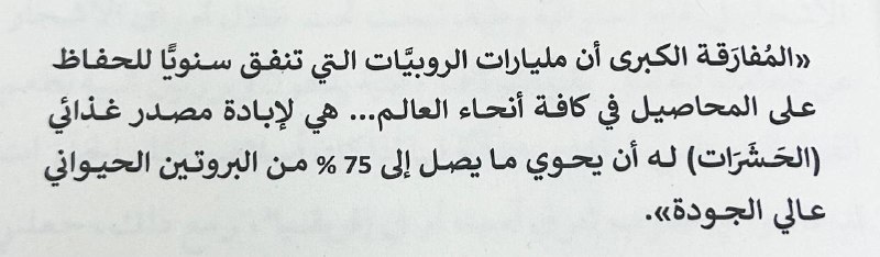 يوميات المشمش