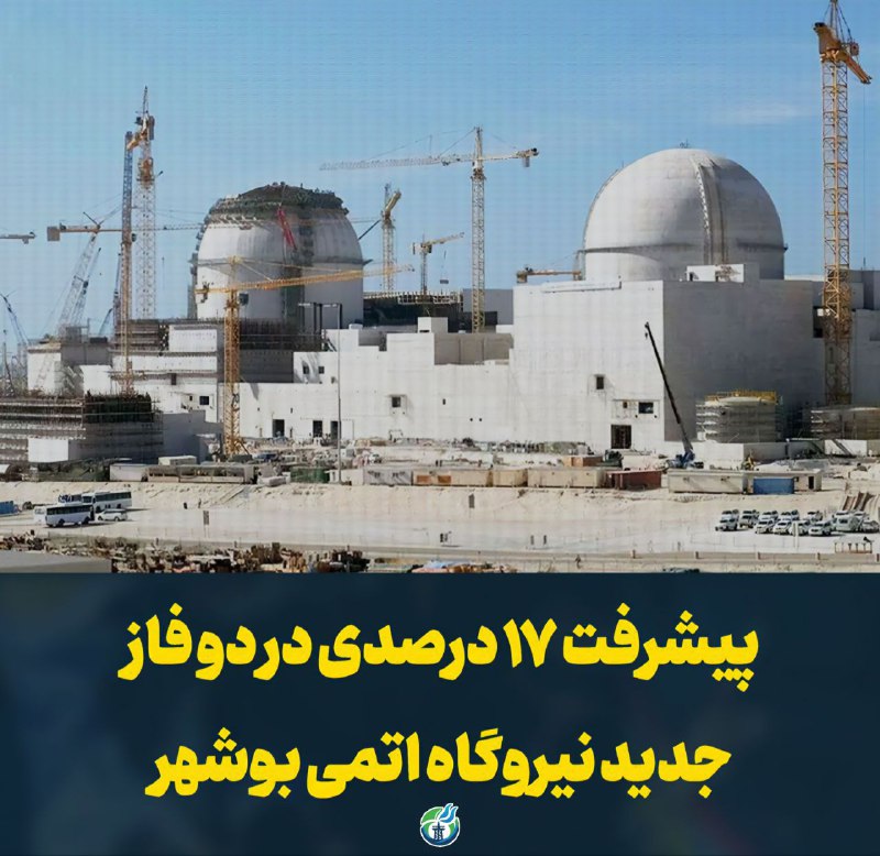 ***‼️*** پیشرفت ۱۷ درصدی در دو …