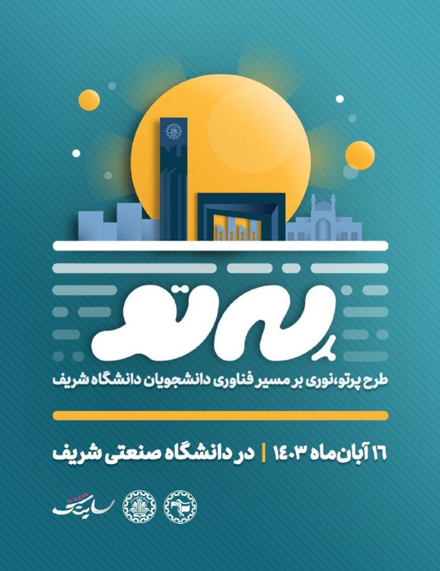 ***?***آغاز یک مسیر فناورانه