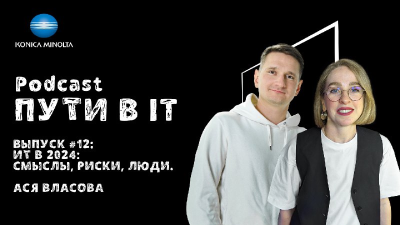 [Новый выпуск подкаста «Пути в IT»](https://www.youtube.com/watch?v=woOMfHgJ5bY&amp;t=3s) …