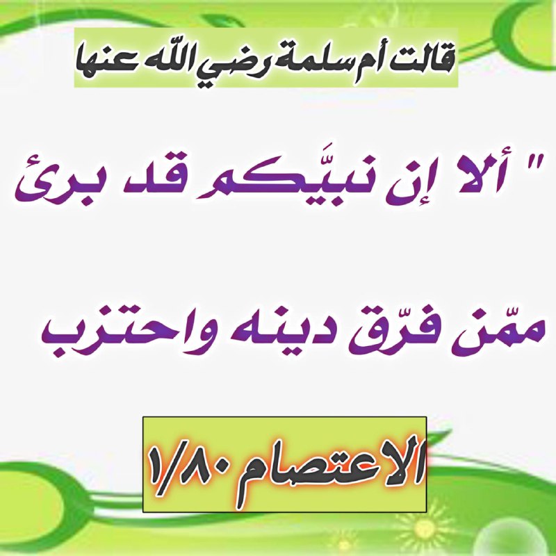 قَنَاةُ الجهود الحسان لمشايخ مصر ومشايخ …