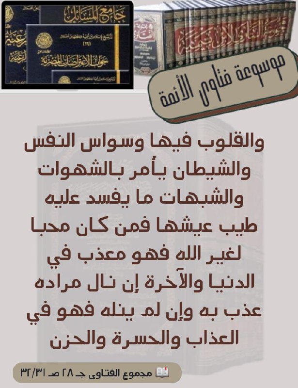 قَنَاةُ الجهود الحسان لمشايخ مصر ومشايخ …