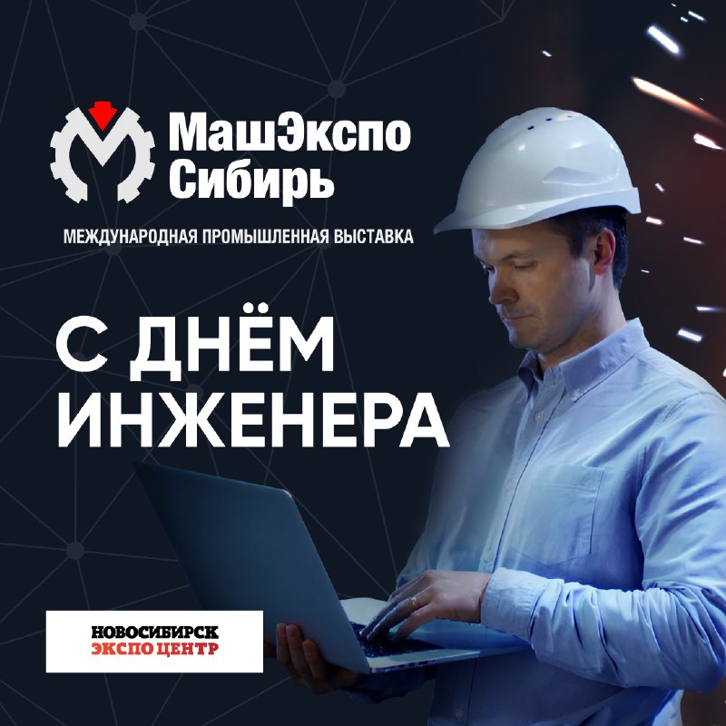 ***👷🏻‍♂️*****Дорогие инженеры!**