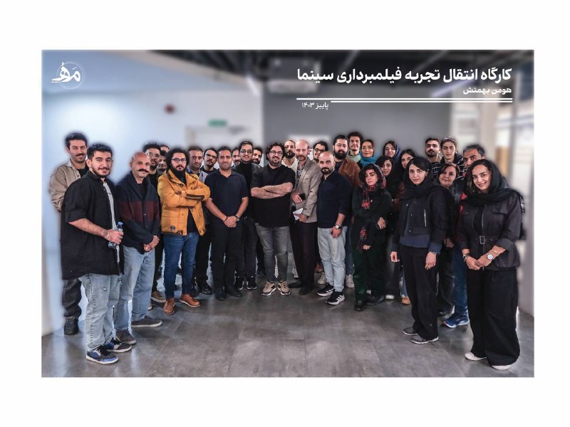 کارگاه «انتقال تجربه فیلمبرداری سینما» با …