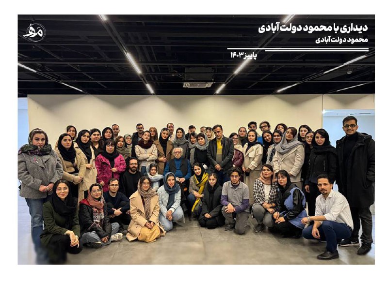 ورکشاپ «دیداری با استاد محمود دولت …