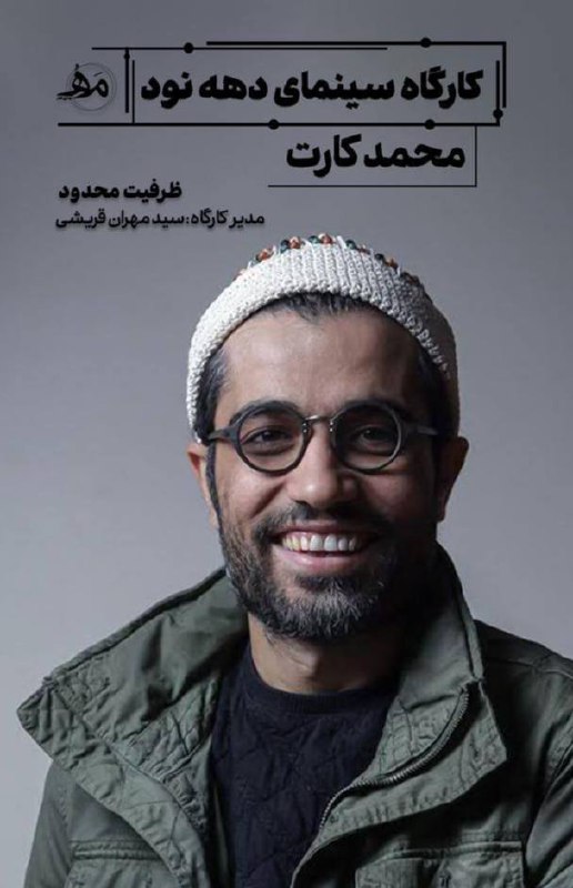 سینمای‌دهه نود ***?***