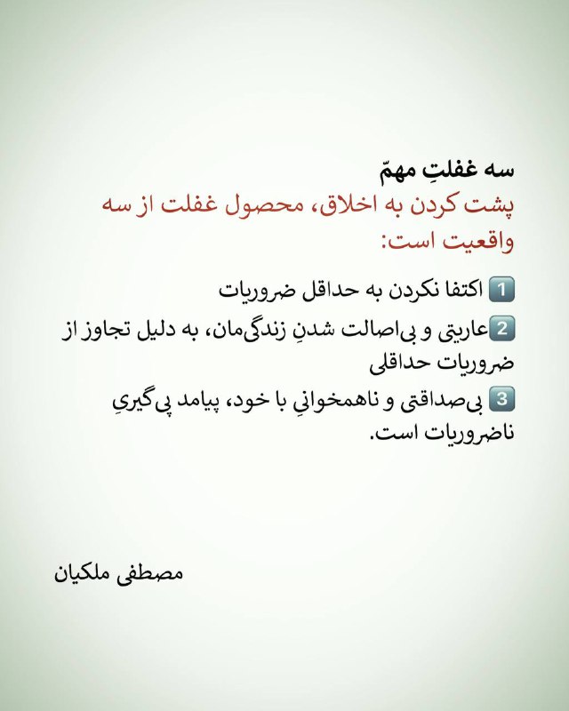 مشق‌های معنوی