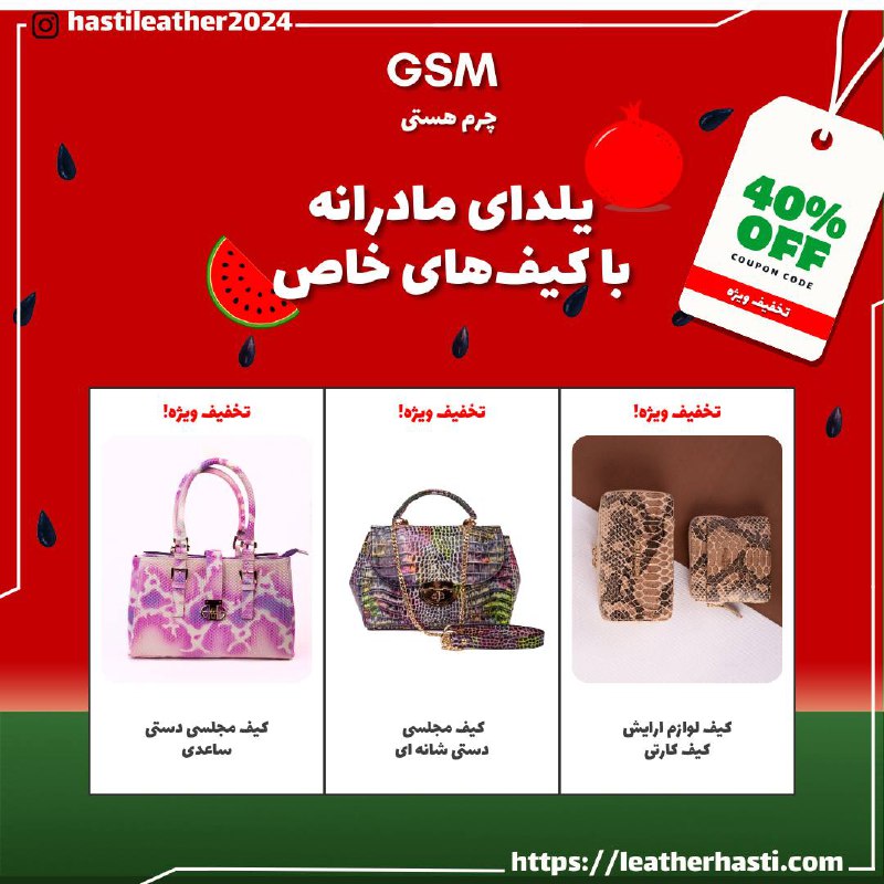***?️***چرم هستی
