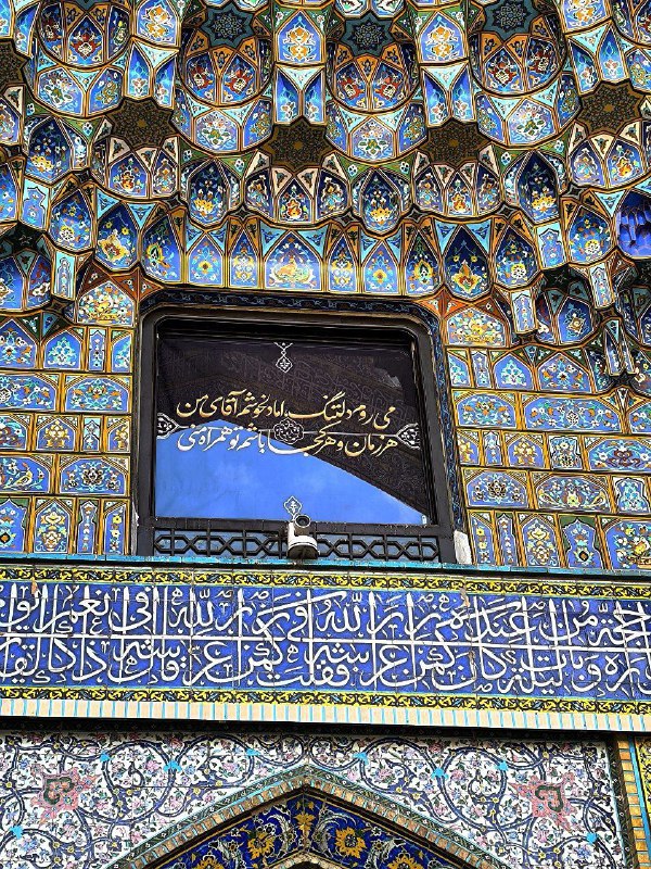 اردو مشهد 1403