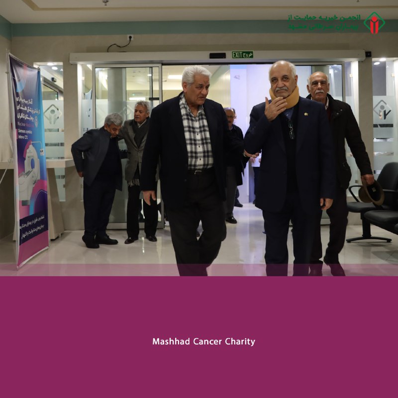 انجمن حمایت از بیماران سرطانی مشهد
