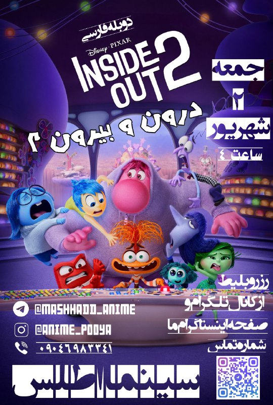 ***📣***سینما اطلس برگزار میکند***📣***