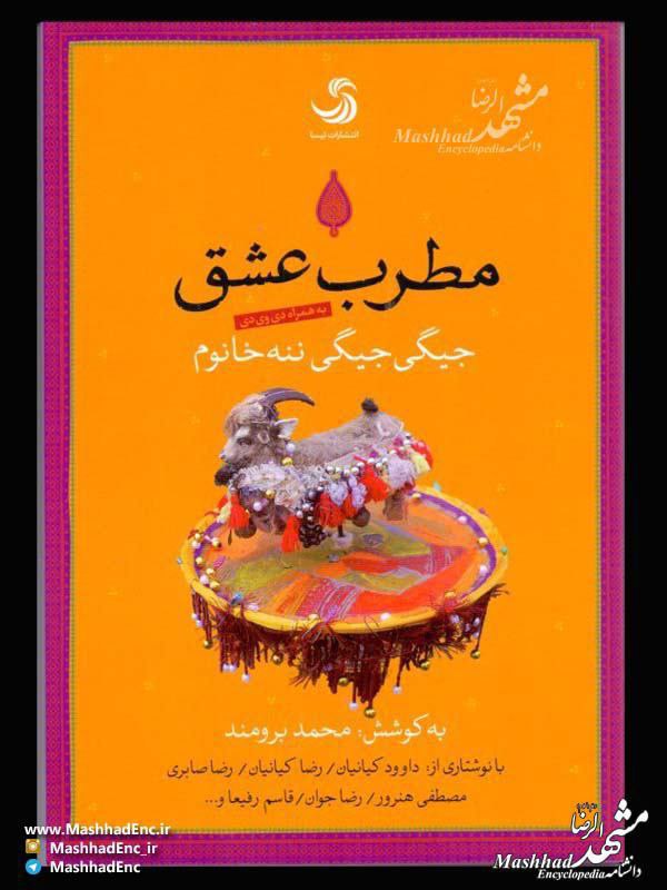 ***🥁***جیگی جیگی نه نه خانم