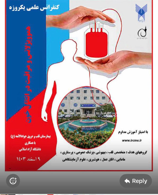 نظام پرستاری مشهد و شهرهای تابعه