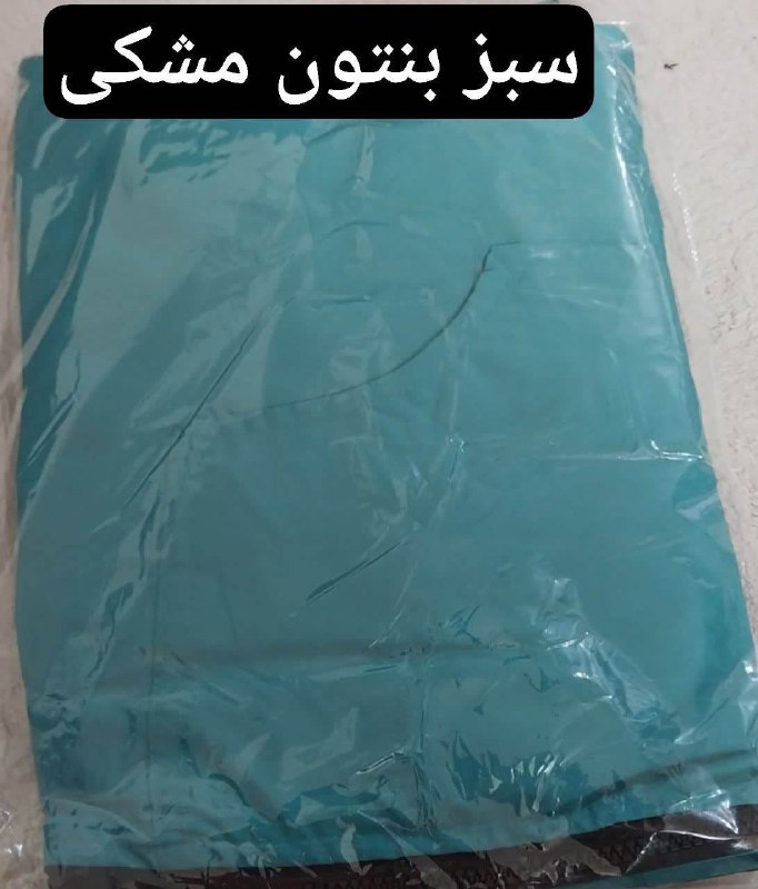 تولیدی پارمیس(مشهور)باپورسانت
