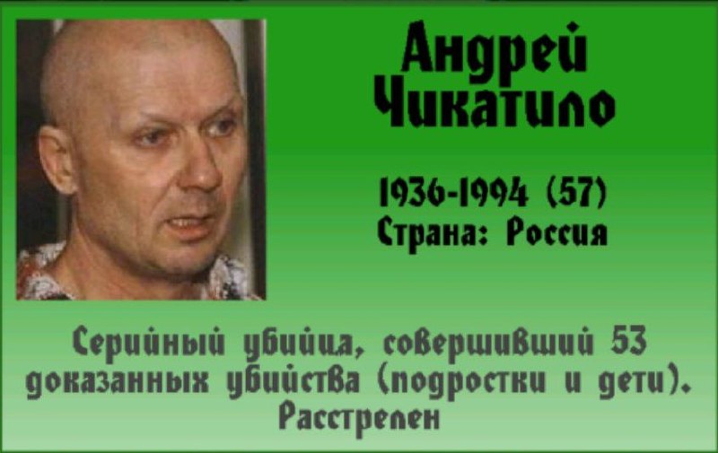 [Andrey Romanovich Chikatilo](https://telegra.ph/Andrey-Chikatilo-08-15) - Ukrainalik seriali …