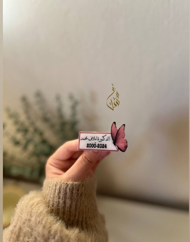 مِشكاة ستور ~💕