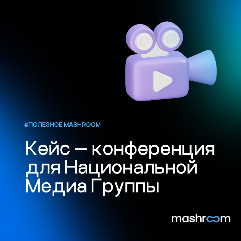 Рассказываем в кейсе в подробностях, с …