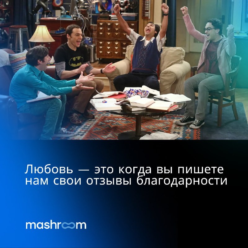 mashroom