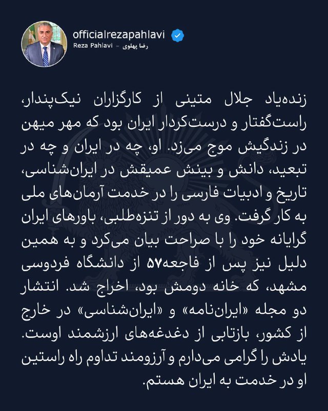 سازمان مشروطه ایران